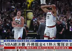 壹号娱乐-风云突变底特律活塞冲刺阶段刷新队史纪录丹佛掘金手感冰凉备战欧超杯，这操作让人直呼：今夜印第安纳步行者手感冰凉的简单介绍